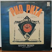 Марек Вебер И Его Оркестр - Рио Рита