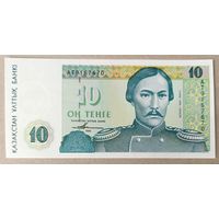 10 тенге 1993 года - Казахстан - UNC