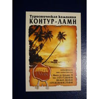 Календарик 2010 г.  Тур. компания Контур-ламн (1).