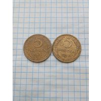 5 коп 1937,1938 г.г.