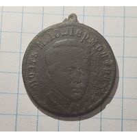 Россия жетон "Лермонтов-Гоголь" начало XX век