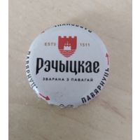 Пивные крышки - пробки