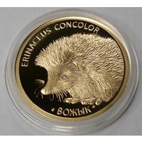 Золото-Брильянты . Вожык . Ёж . Ёжик , Нedgehog .  Редкость . Золотая, проба золота: 999 , 50 рублей , 7.78 грамма , тираж 1000 шт. 2011 год .