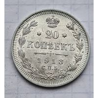 20 копеек 1013 год супер состояние