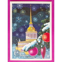 С новым годом! Чистая. 1975 года. Пегов. 2510.