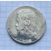 1 рубль 1898 год