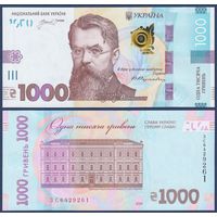 Украина, 1000 гривен 2024 г., P-W143 (ЗС, учёный Владимир Вернандский), UNC