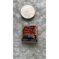 Значок Вся власть Советам, 1967