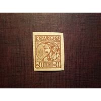 Украина 1918 г. Украинский крестьянин./05а/