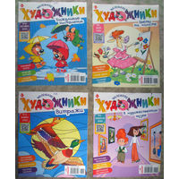 Маленькие художники  номер 12 2021 номера 5,6,7 2022 номера 1,10,11 - 2023 номера 2,4,5,8 2024