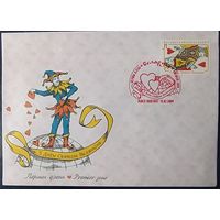 Беларусь 2004  КПД С днем святого Валентина .