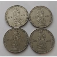 1 рубль 1975 г. 20 лет Победы. 4 шт