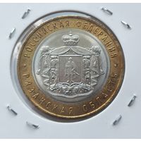 96. 10 рублей 2020 г. Рязанская область С рубля