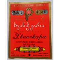 Этикетка. винная.Грузия.2000-2002 год. 0089.