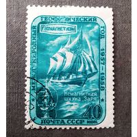 Марка СССР 1958 год Геофизический год