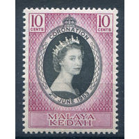 Британские колонии - Малайзия - Кедах - 1953г. - коронация королевы Елизаветы II - 1 марка - полная серия, MNH, лёгкое пожелтение клея [Mi 82]. #2-Bc-D-KS-1