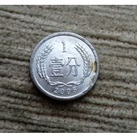 Werty71 Китай 1 фэнь 2005