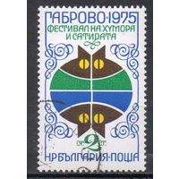 Фестиваль юмора и сатиры в городе Габрово  Болгария 1975 год серия из 1 марки