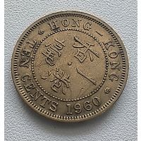 Гонконг 10 центов, 1960  6-11-48