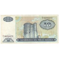 10 манат 1993
