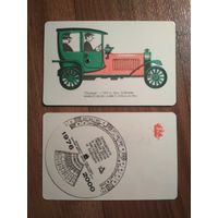 Карманный календарик.1985 год.Автомобили