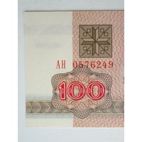 100 рублей 1992 UNC cерия АН Беларусь