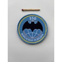 Шеврон вдв 350