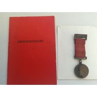 Знак имени Героя Советского Союза Лизы Чайкиной с удовостоверением. С рубля.