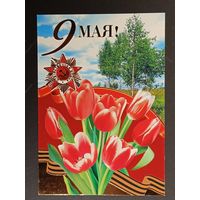 9 мая Беларусь Белпочта 2008