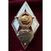 Знак СССР. РОМБ Тяжёлый.  ЛЮКС !!!  (1).