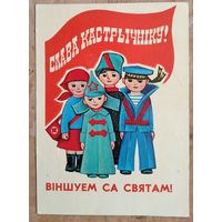 Гаурыловiч (Гаврилович) М. Слава Кастрычніку 1974 г. Падпісана