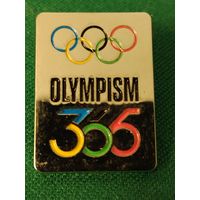 Олимпийский 2026 г