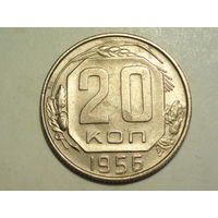 20 копеек 1956 - Подарок при покупке монет на 20 руб.