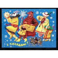 С Рождеством! 1997 год Беларусь 1 картмасимум (без гашения)