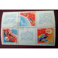 День космонавтики СССР 1968 год (3621-3623) серия из 3-х марок и 3-х купонов в сцепке