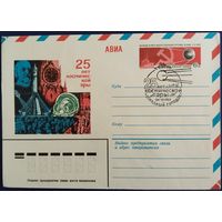 ХМК с ОМ. Спецгашение. 25 лет космической эры. 1982 г.