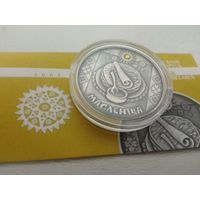 Масленіца (Масленица) 20 рублей 2007 с рубля