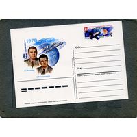 Открытка, почтовая карточка, 1985, Заг.148, 15 олета СОЮЗ-9