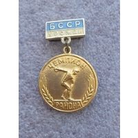 Урожай. Чемпион района БССР.