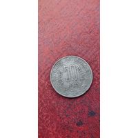 Индия 50 пайс 1985