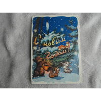 С Новым годом. Художник Знаменский В. 1955 год.