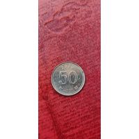 Корея 50 вон 2006