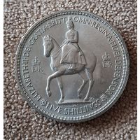 Великобритания 5 шиллингов, 1953 Коронация Королевы Елизаветы II UNC