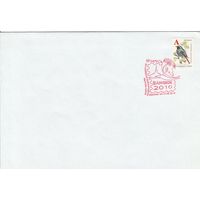 Беларусь 2010 СГ 25-я Азиатская международная выставка марок. (Бангкок) (к4сп)
