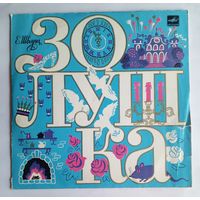 Виниловая пластинка сказка Золушка