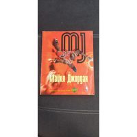 Журнал альбом Michael Jordan