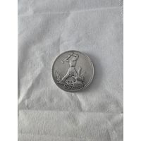 50 копеек 1924 г. Пл. С РУБЛЯ!!