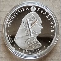 Беларусь, 1 рубль 2023 г. "Калинковичский строй"
