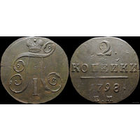2 копейки 1798 ЕМ! Состояние! МЦ!