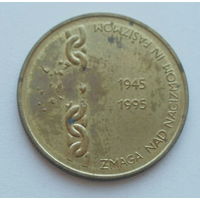 Словения 5 толар 1995 год 50 лет Победы над фашизмом и нацизмом